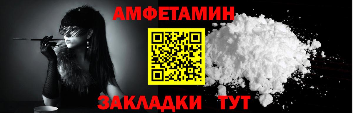 Амфетамин Розовый Краснокаменск