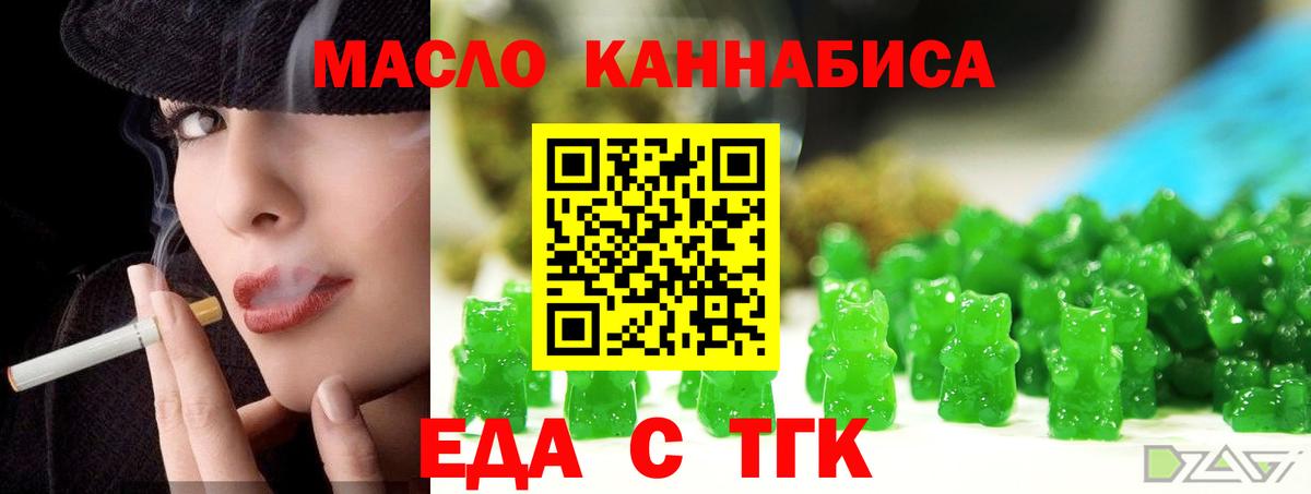 Cannafood конопля Краснокаменск