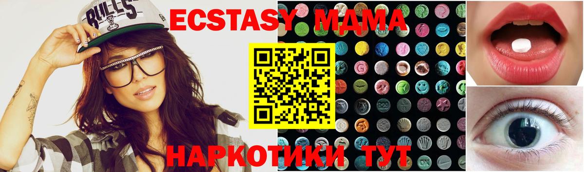 Ecstasy круглые Краснокаменск