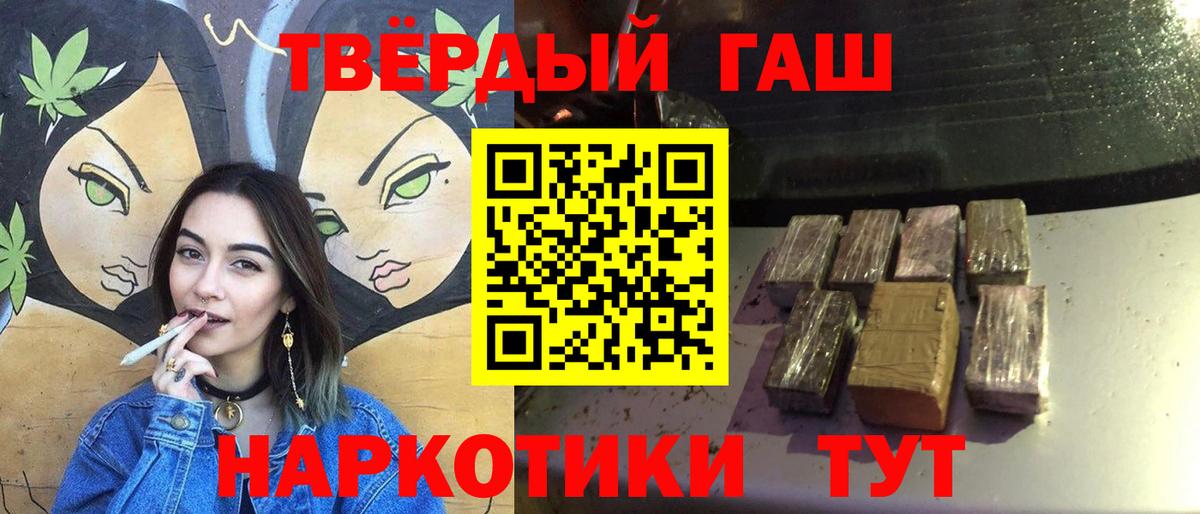 Гашиш Ice-O-Lator  Вход с VPN  ГАШИШ  Краснокаменск 