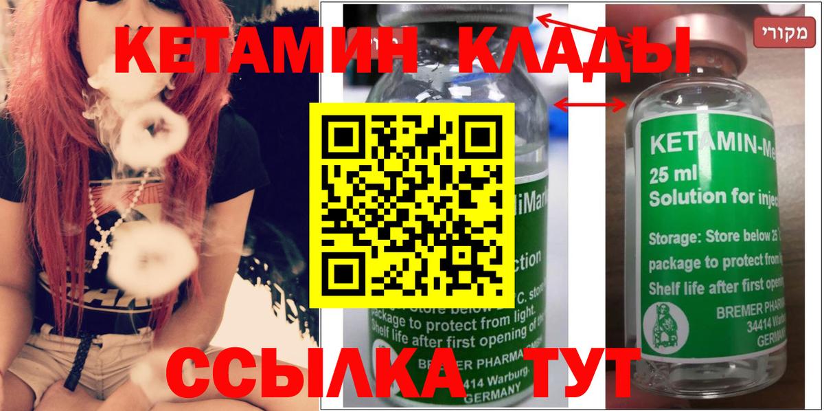 КЕТАМИН ketamine  Вход с VPN  Кетамин ketamine  Краснокаменск 