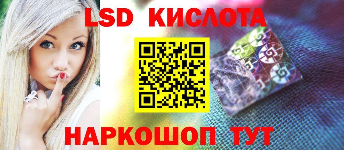 ЛСД экстази ecstasy  LSD-25 экстази кислота  Краснокаменск  Вход с VPN 