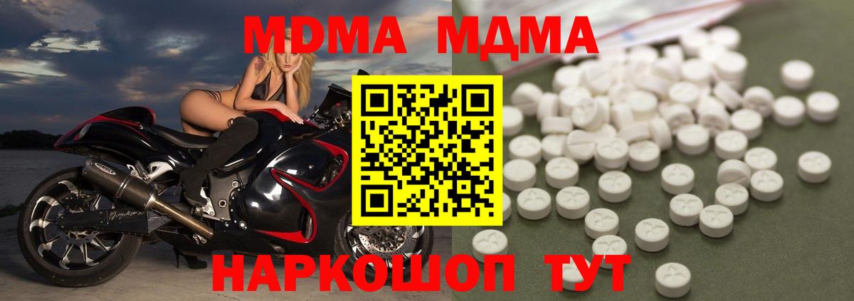 МДМА молли  MDMA  МДМА кристаллы  Краснокаменск  Вход с VPN 