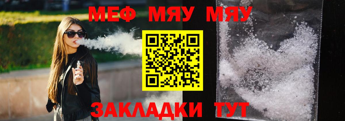 МЕФ мука Краснокаменск
