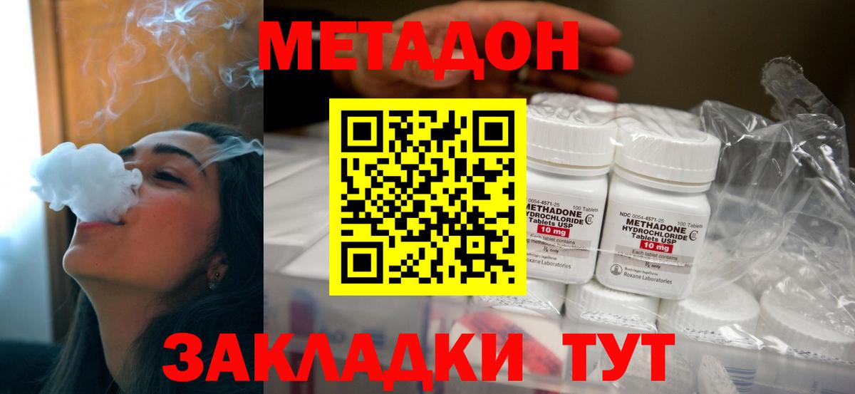 МЕТАДОН белоснежный Краснокаменск