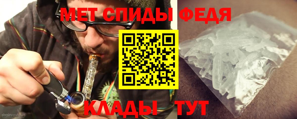 Метамфетамин мет  Метамфетамин мет  Первитин  Вход с VPN  Краснокаменск 