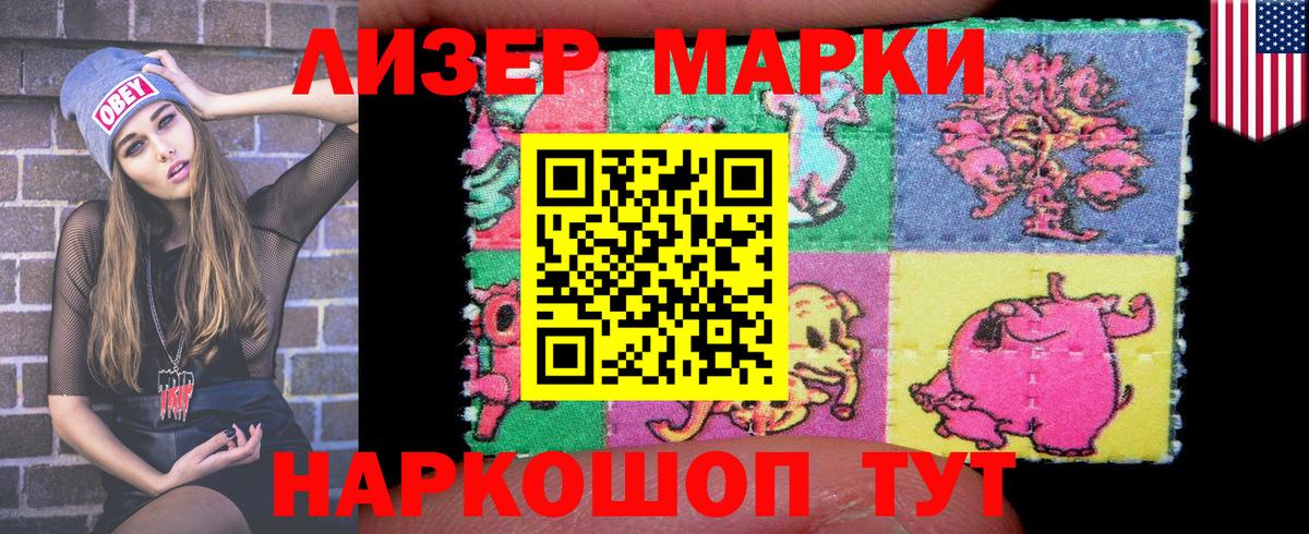 Краснокаменск  Марки NBOMe 1,5мг  Наркотические марки  Вход с VPN 